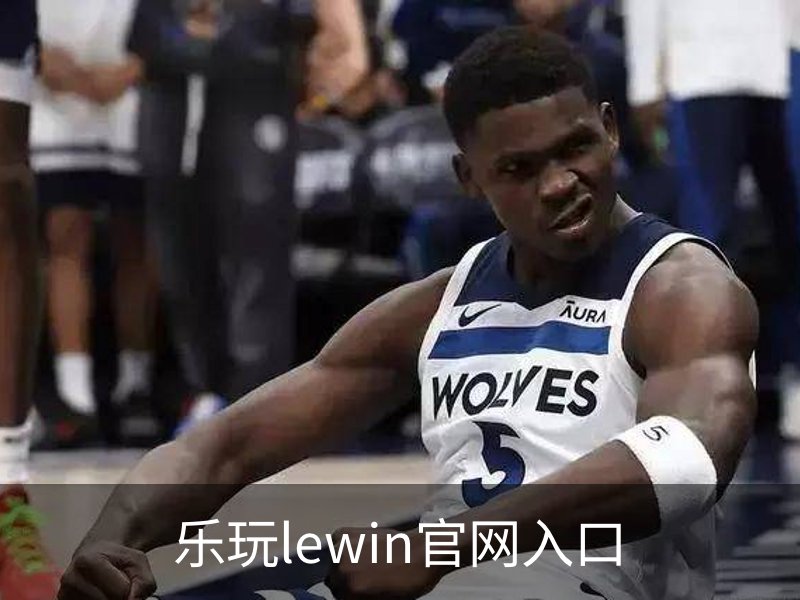 关于乐玩lewin官网入口